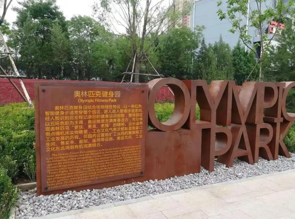 双鸭山耐候钢标识牌